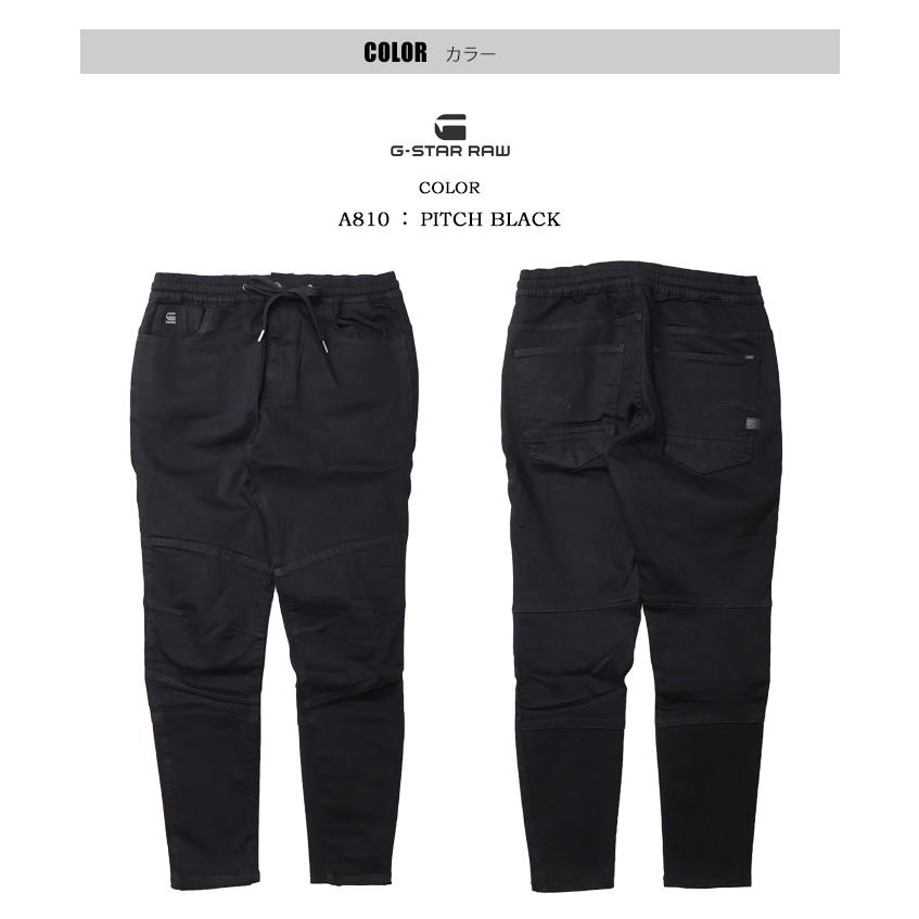 G-STAR RAW ジースターロウ MOTAC DDC SLIM TRAINER イージー ジョガー