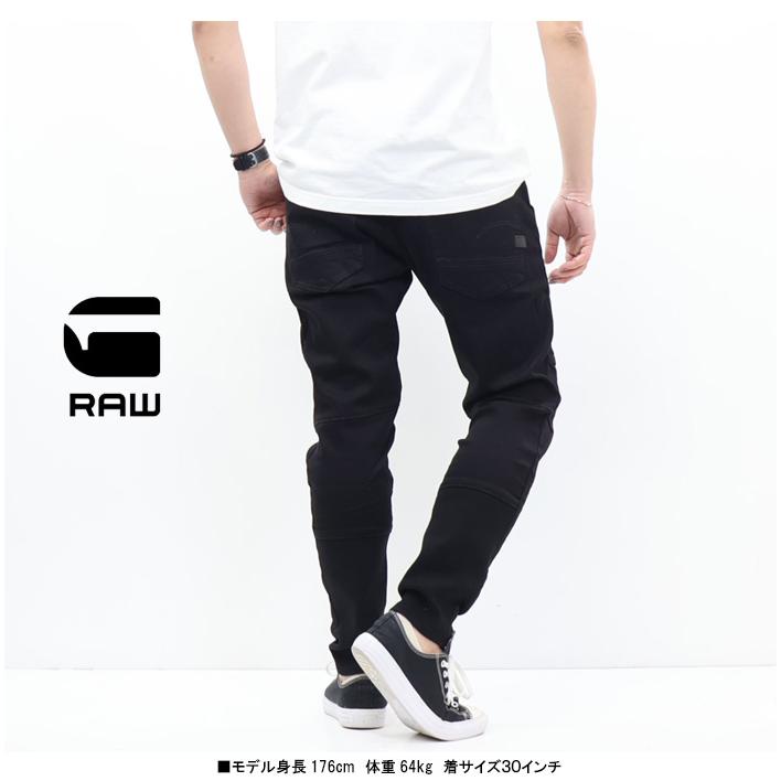 G-STAR RAW ジースターロウ MOTAC DDC SLIM TRAINER イージー ジョガー