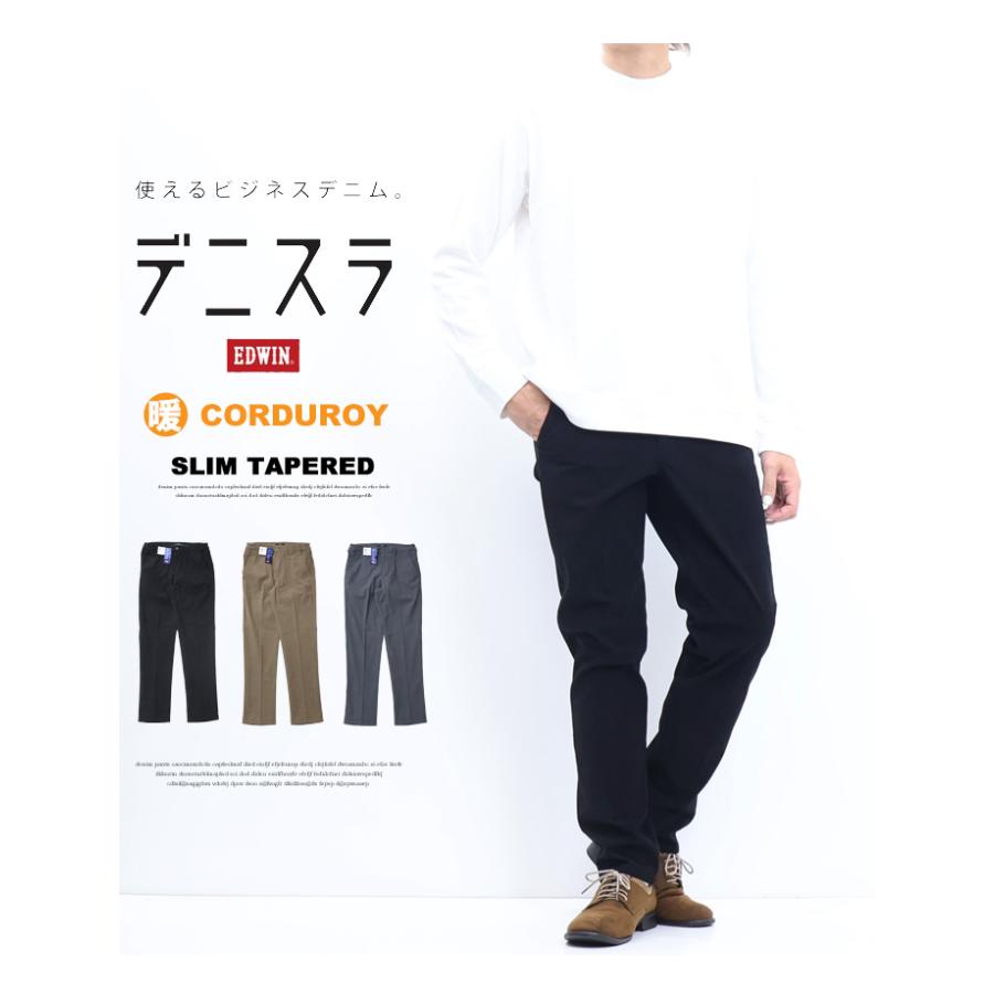 503 EDWIN エドウィン デニスラ スリムテーパード コーデュロイ 503 EDWIN エドウィン デニスラ スリムテーパード コーデュロイ