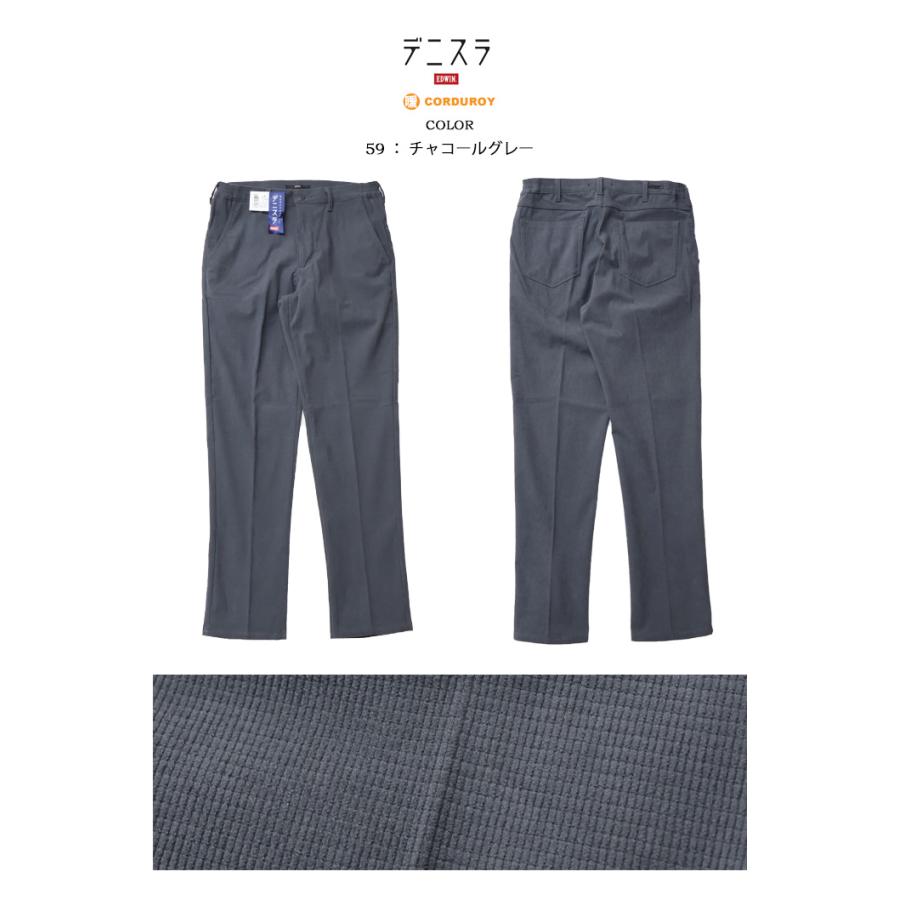 503 EDWIN エドウィン デニスラ スリムテーパード コーデュロイ