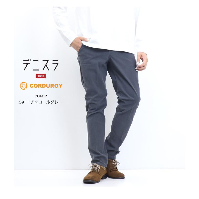 503 大きいサイズ EDWIN エドウィン デニスラ スリムテーパード