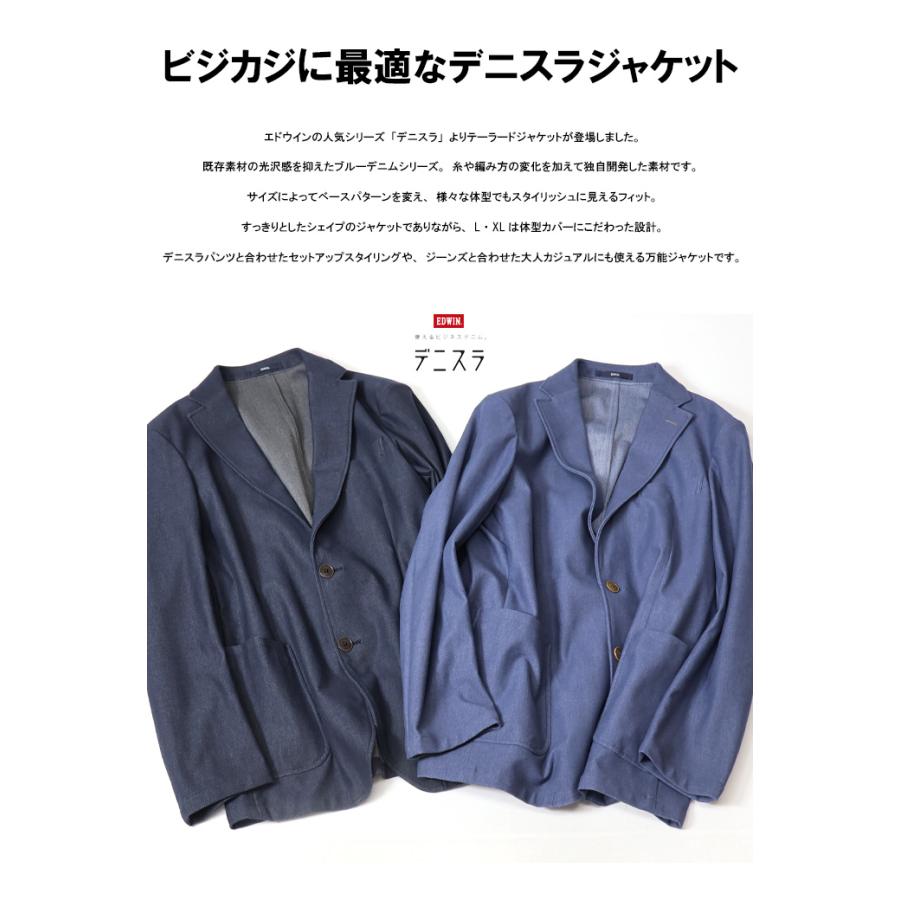 EDWIN デニムジャケット　 テーラードジャケット　EDB804美品 楽天市場】【スーパーセール30%OFF】EDWIN エドウィン デニスラ