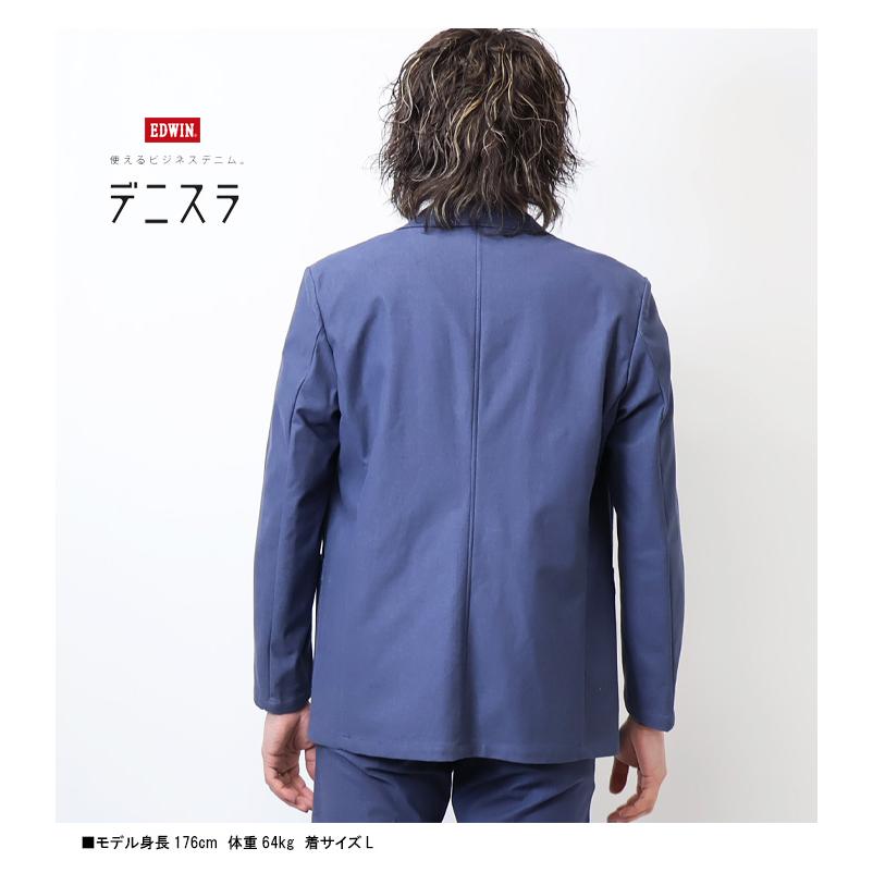 JERSEYS EDWIN エドウィン デニスラ テーラードジャケット 羽織り