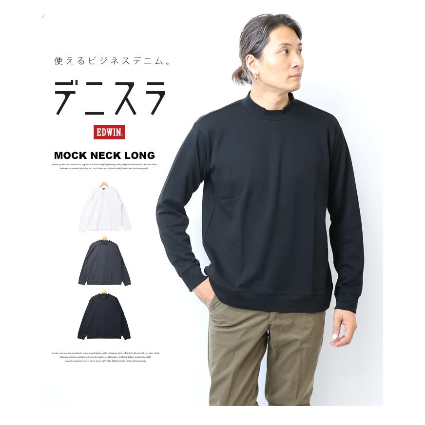 EDWIN エドウィン デニスラ モックネック 長袖Tシャツ 無地 EDWIN エドウィン デニスラ モックネック 長袖Tシャツ 無地