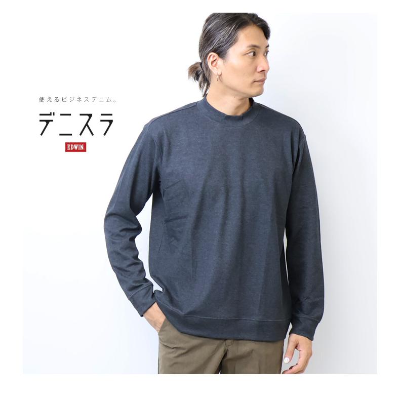 EDWIN（エドウィン） デニスラ モックネック 長袖Tシャツ 無地 メンズ