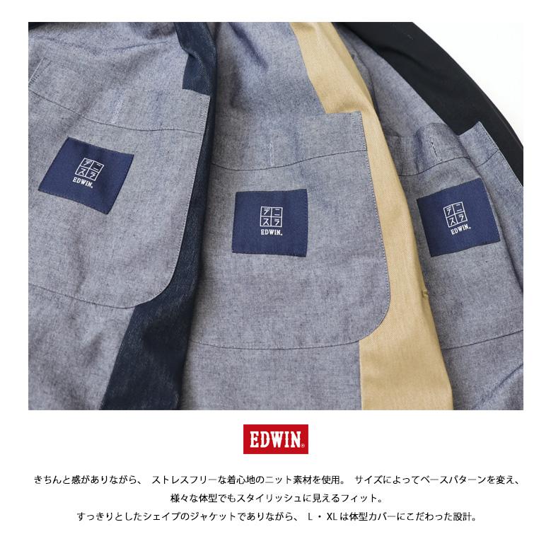 JERSEYS 大きいサイズ EDWIN エドウィン デニスラ テーラード