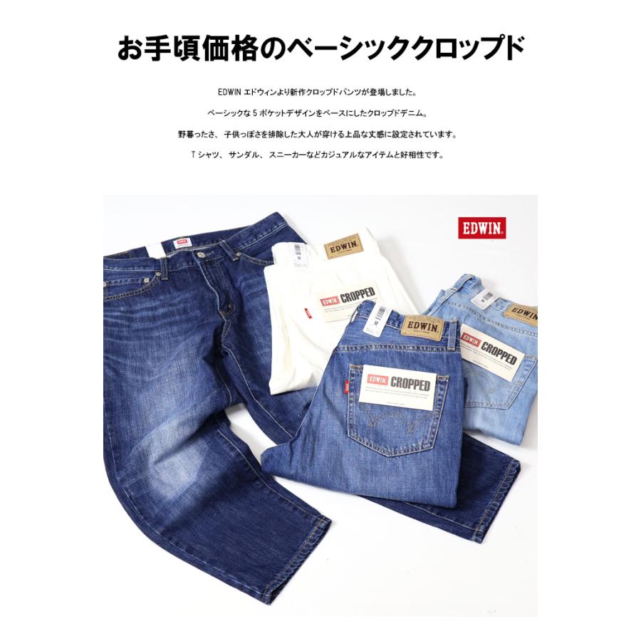 EDWIN（エドウィン） SALE セール 大きいサイズ ベーシック クロップド