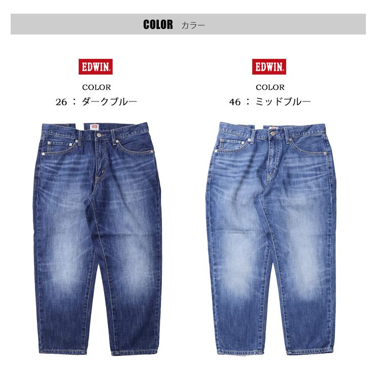 EDWIN（エドウィン） SALE セール ベーシック クロップドパンツ 半端丈
