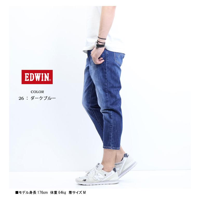 EDWIN（エドウィン） SALE セール ベーシック クロップドパンツ 半端丈