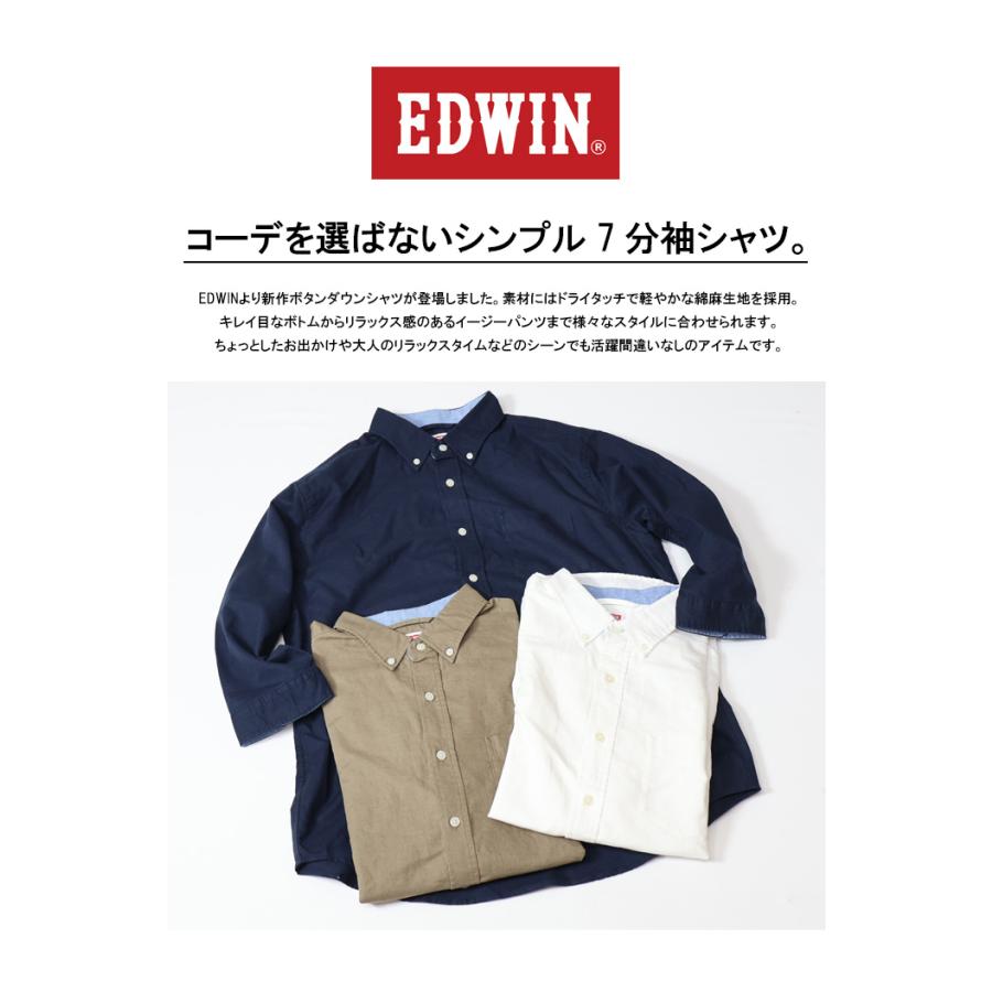 EDWIN エドウィン 7分袖 ボタンダウンシャツ 綿麻 7分袖シャツ メンズ 