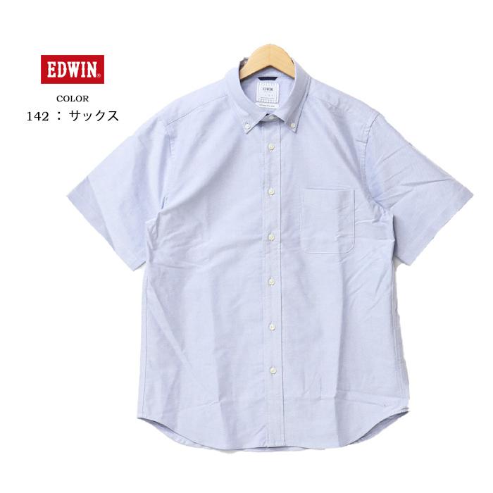 EDWIN（エドウィン） 半袖 ボタンダウンシャツ オックスシャツ 半袖