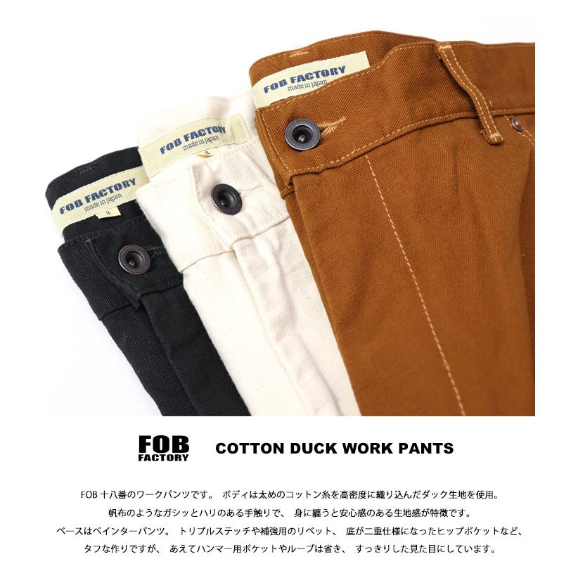 FOB FACTORY Factory エフオービーファクトリー コットンダック