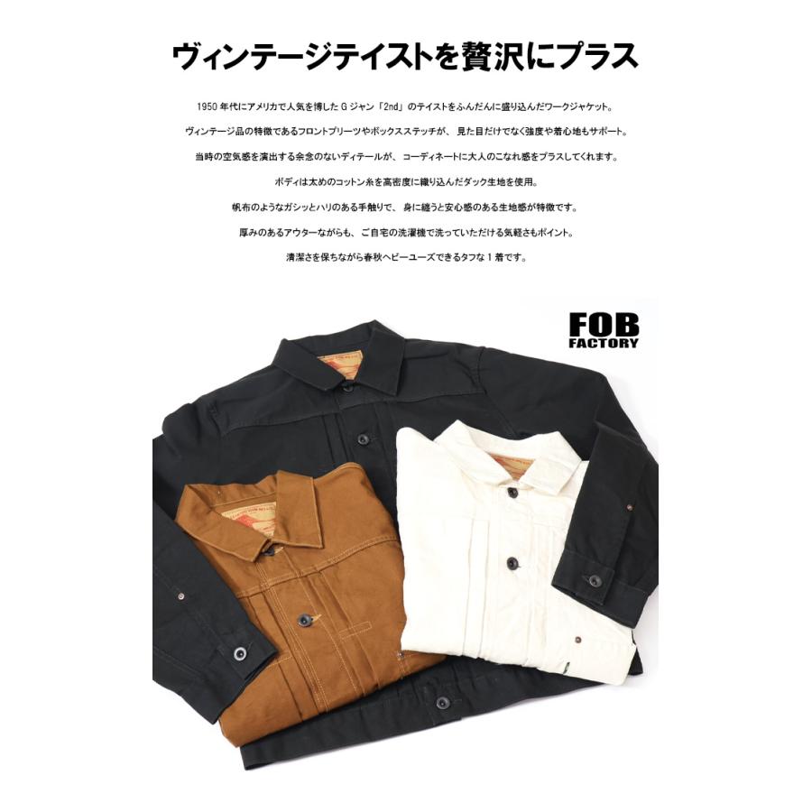 FOB FACTORY（エフオービーファクトリー） コットンダックジャケット
