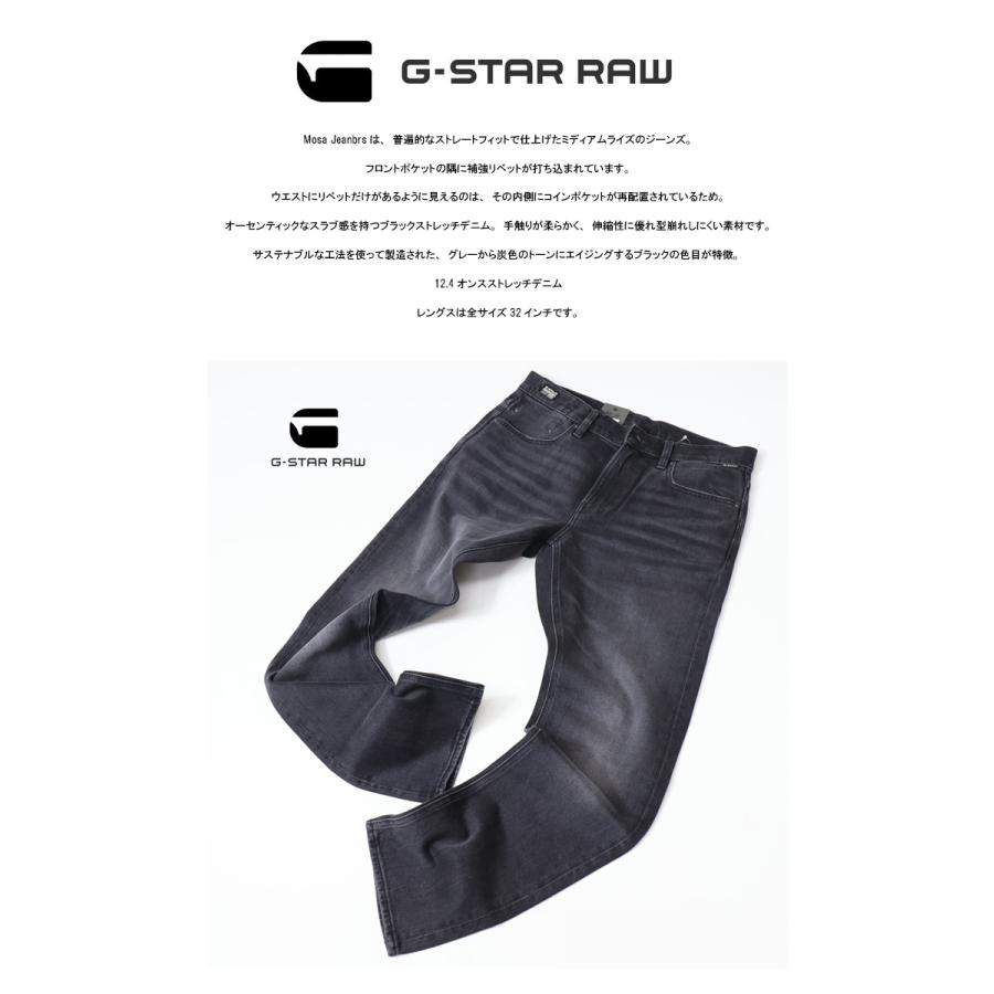 G-STAR RAW ジースターロウ MOSAストレート ジーンズ デニム G-STAR RAW ジースターロウ MOSAストレート ジーンズ デニム