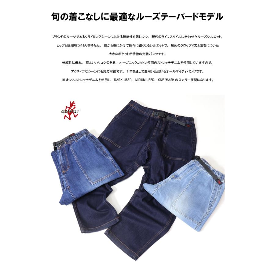 GRAMICCI グラミチ ストレッチデニム ルーズテーパードパンツ GRAMICCI グラミチ ストレッチデニム ルーズテーパードパンツ