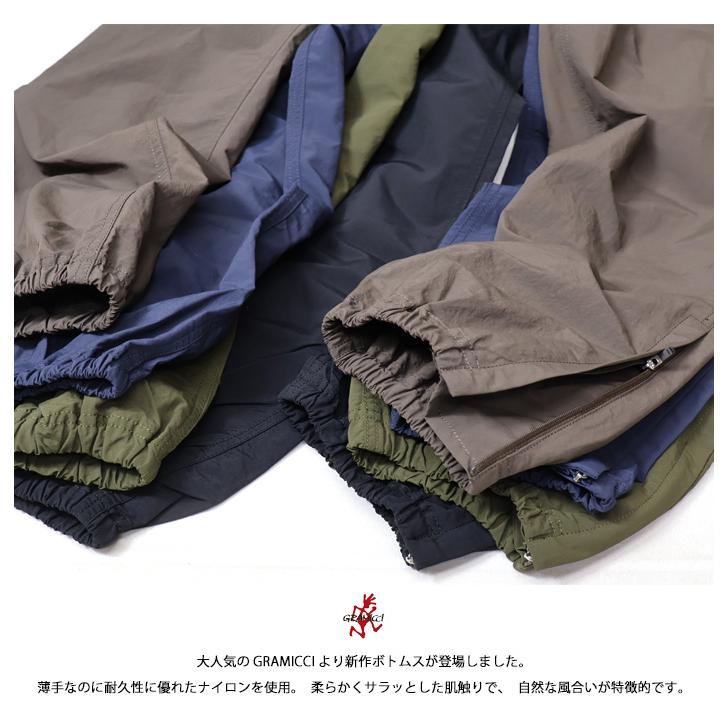 GRAMICCI（グラミチ） ナイロン トラックパンツ ジョガーパンツ