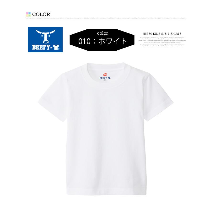 Hanes（ヘインズ） BEEFY ビーフィー キッズ クルーネック 半袖Tシャツ