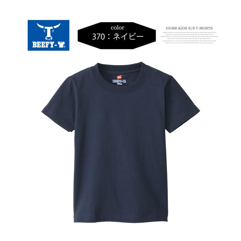 Hanes ヘインズ BEEFY ビーフィー キッズ クルーネック 半袖Tシャツ
