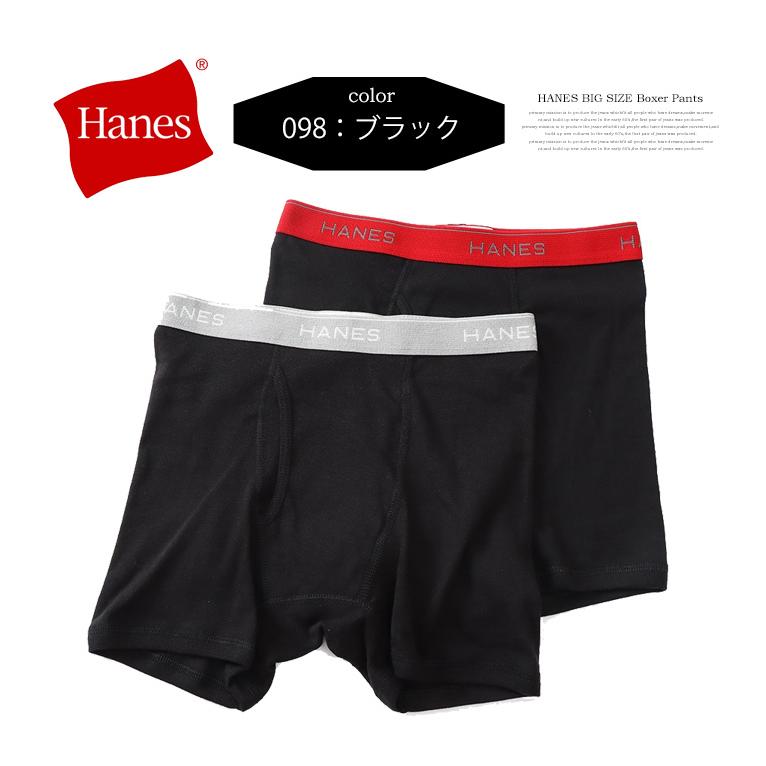 Hanes（ヘインズ） 大きいサイズ 2枚セット ボクサーブリーフ ボクサー