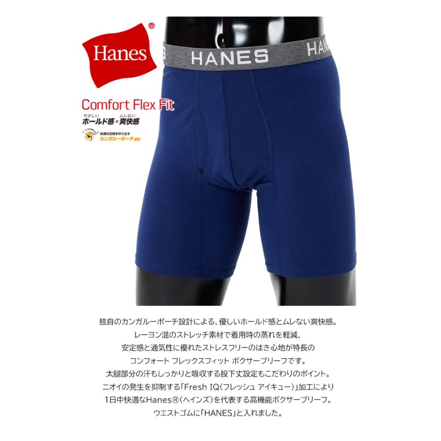 Hanes（ヘインズ） 大きいサイズ Comfort Flex Fit ボクサーブリーフ