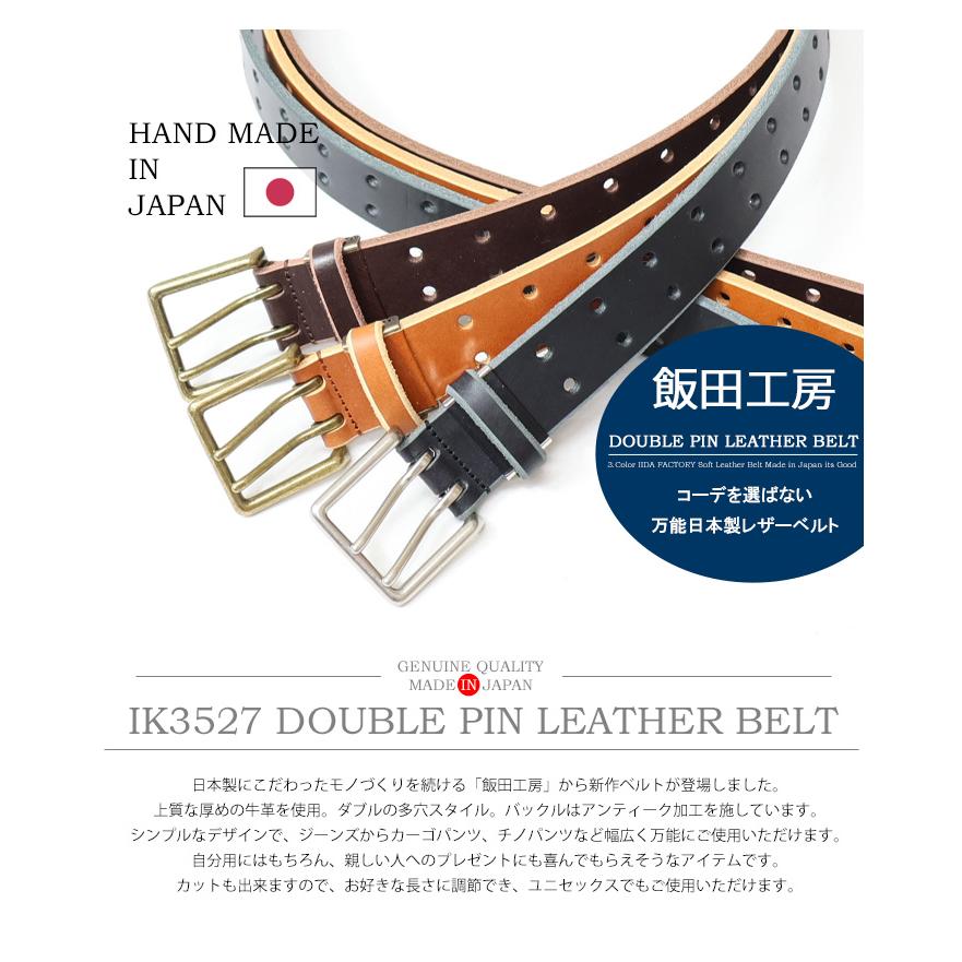 飯田工房 ダブルピン パンチング レザーベルト 日本製 本革 メンズ
