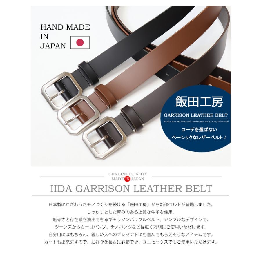 飯田工房 スクエアバックル ギャリソン レザーベルト 日本製 本革