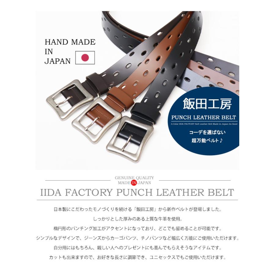 飯田工房 パンチング レザーベルト 日本製 本革 メンズ カット可