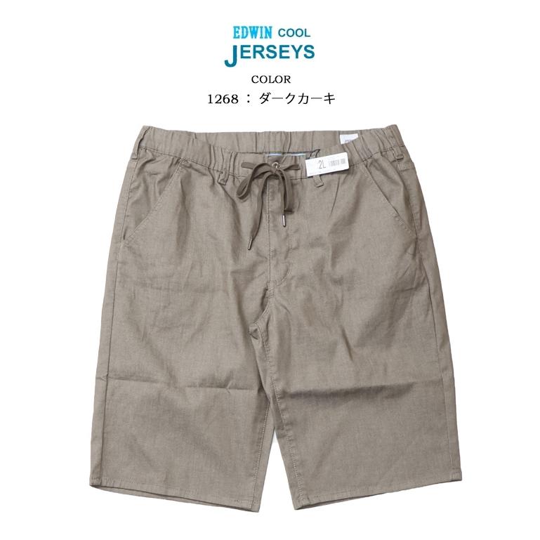 JERSEYS 大きいサイズ 2026年春夏 EDWIN エドウィン ジャージーズ