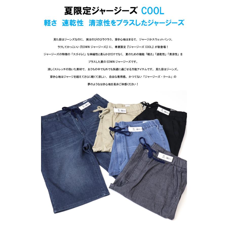 JERSEYS 大きいサイズ EDWIN エドウィン ジャージーズ クール