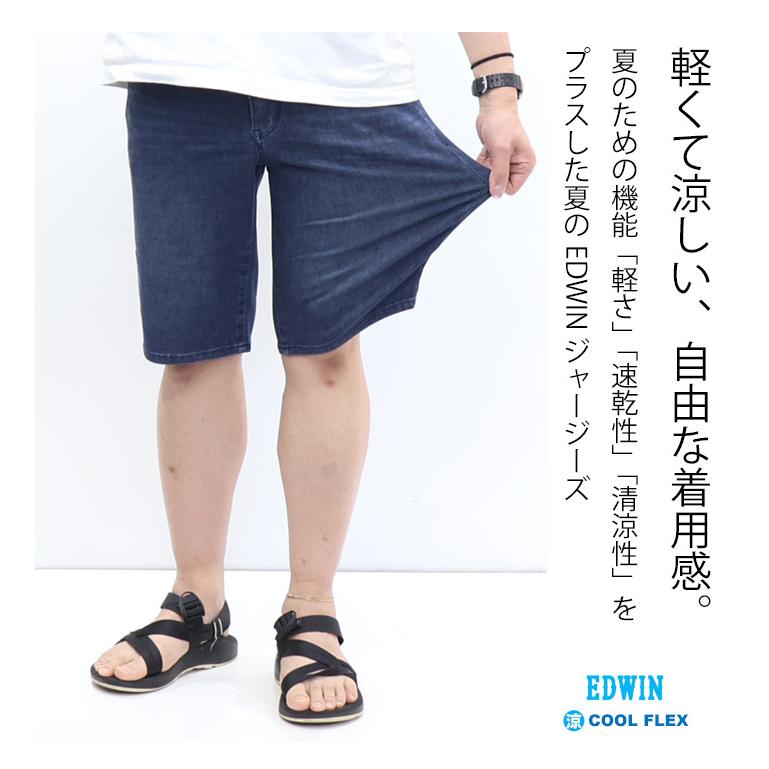 JERSEYS 大きいサイズ 2026年春夏 EDWIN エドウィン ジャージーズ