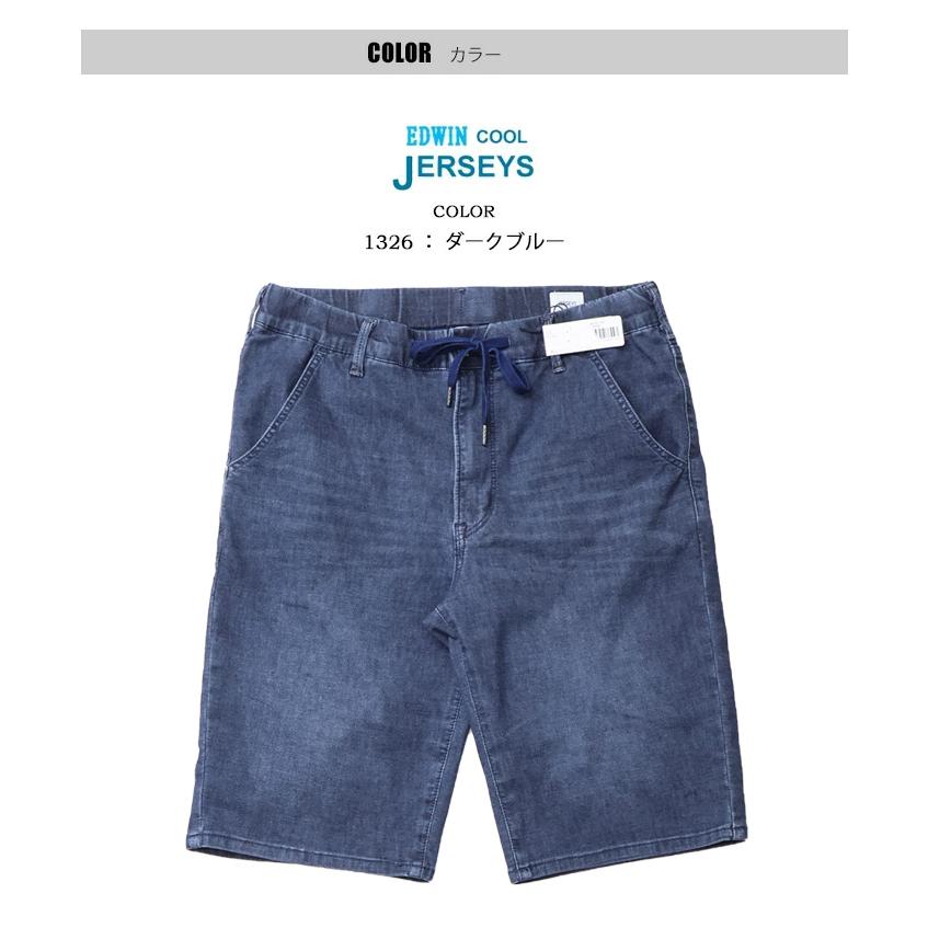 JERSEYS 大きいサイズ 2026年春夏 EDWIN エドウィン ジャージーズ