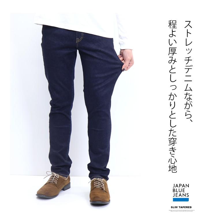   スリムフィット ハイ ストレッチ デニムジーンズ JAPAN BLUE JEANS ジャパンブルージーンズ L29 スリムフィット