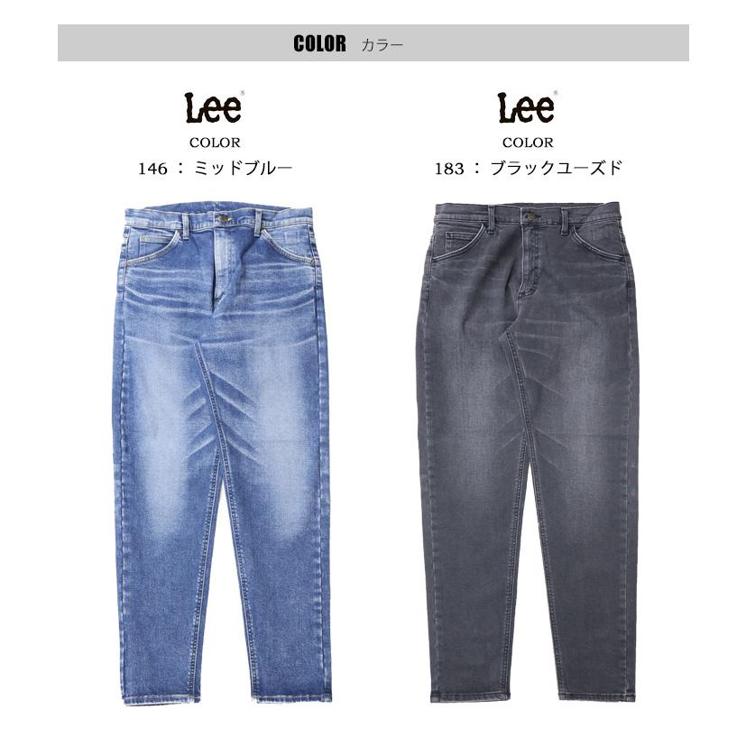 Lee（リー） LASTIC ラスティック テーパードスキニー ストレッチ