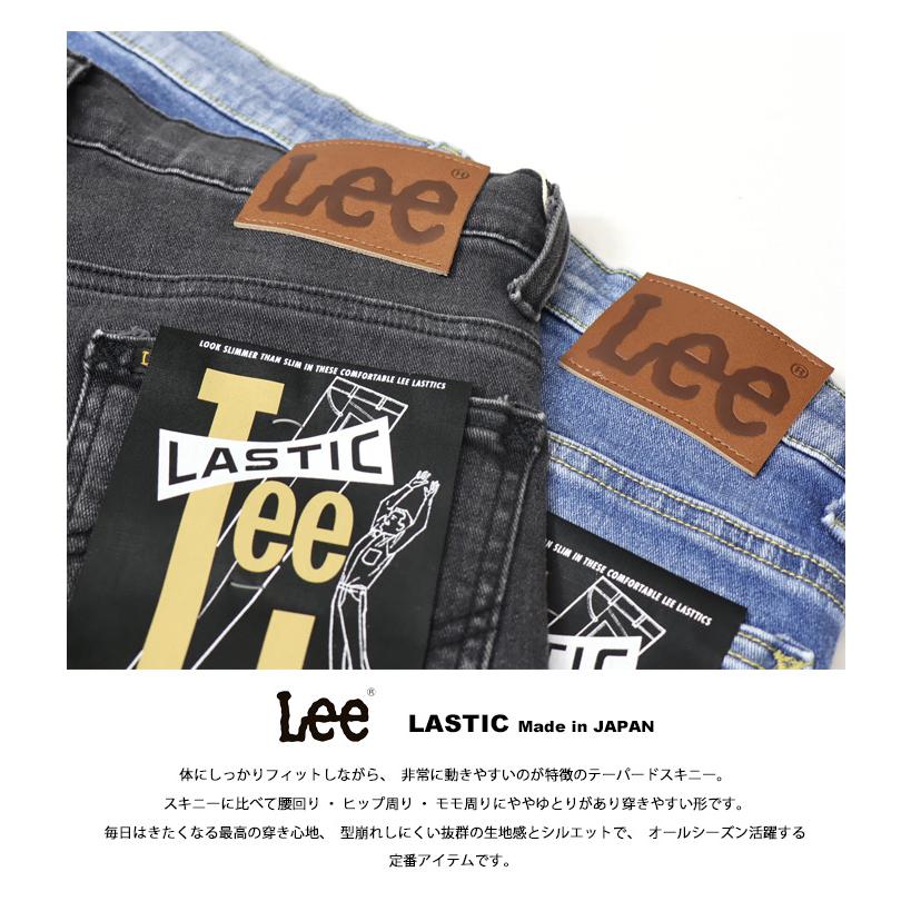 Lee リー LASTIC ラスティック テーパードスキニー ストレッチ Lee リー LASTIC ラスティック テーパードスキニー ストレッチ