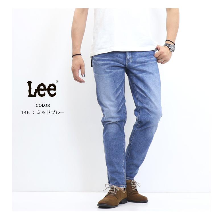Lee（リー） LASTIC ラスティック テーパードスキニー ストレッチ