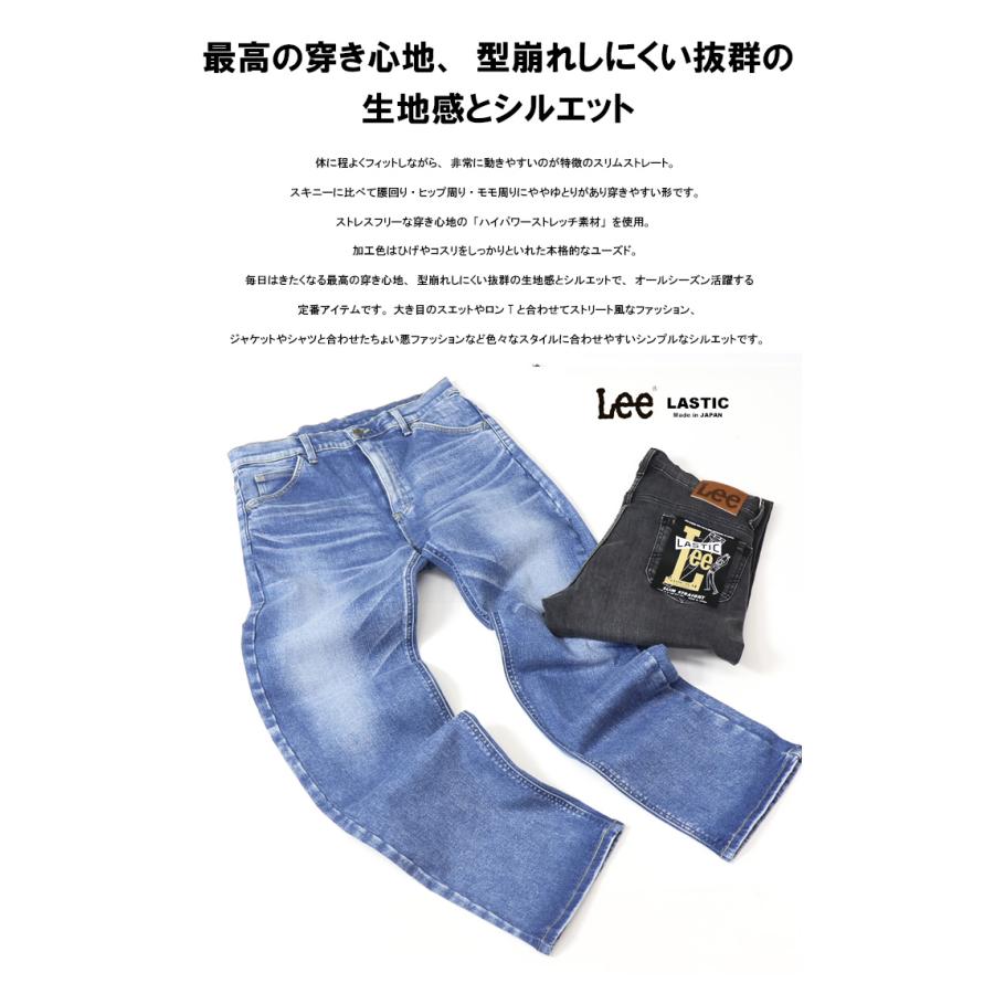 Lee リー LASTIC ラスティック スリムストレート ストレッチ Lee リー LASTIC ラスティック スリムストレート ストレッチ