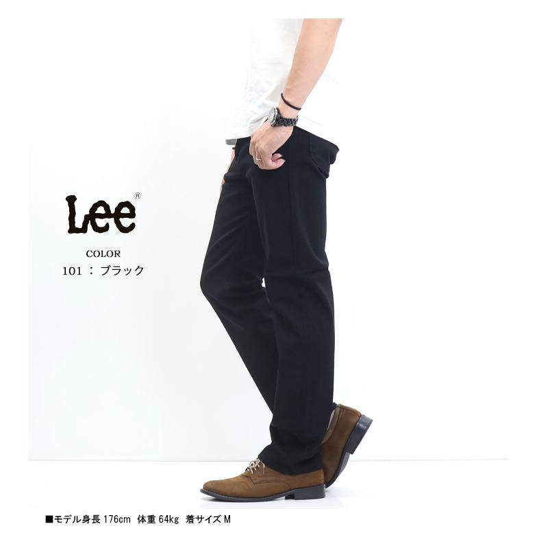 Lee（リー） LASTIC ラスティック スリムストレート ストレッチデニム