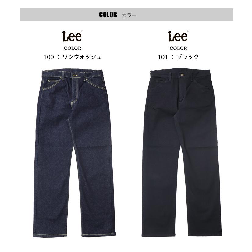 Lee（リー） LASTIC ラスティック スリムストレート ストレッチデニム