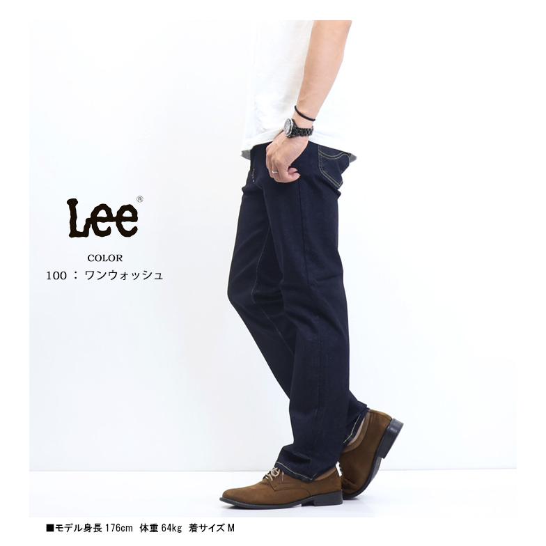 Lee（リー） LASTIC ラスティック スリムストレート ストレッチデニム