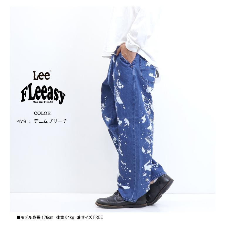 Lee リー FLeeasy フリージー イージーパンツ ワイドパンツ テーパード 