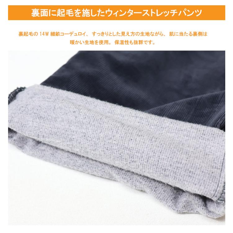 D.M.G｜コーデュロイ 裏起毛 パンツ D.M.G. ドミンゴ パンツ d.m.g DMG コーデュロイ 裏起毛 ハイ