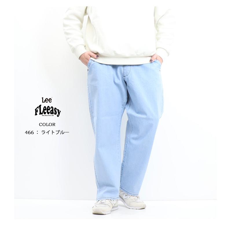 Lee（リー） FLeeasy フリージー LM5806 イージーパンツ ワイドパンツ