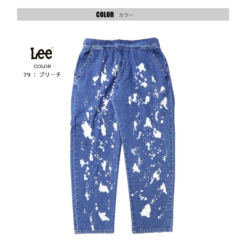 Lee リー ストレッチ フリージー ナロー テーパード パンツ 楽天市場】Lee リー ストレッチ フリージー ナロー テーパード
