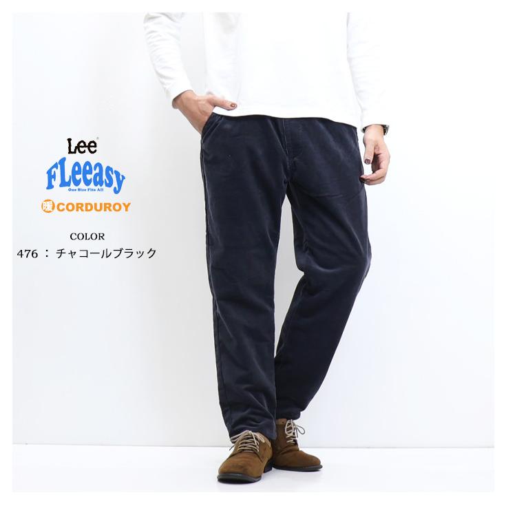 HIRO様①C6596 Leeコラボ裏毛スウェット×イージーパンツコーデ 試着対象】【ゆったり】FLeeasy / ウエストゴムで楽チン