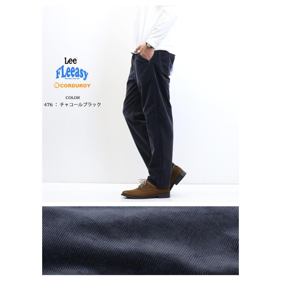 Lee（リー） FLeeasy フリージー 暖パン イージーパンツ コーデュロイ