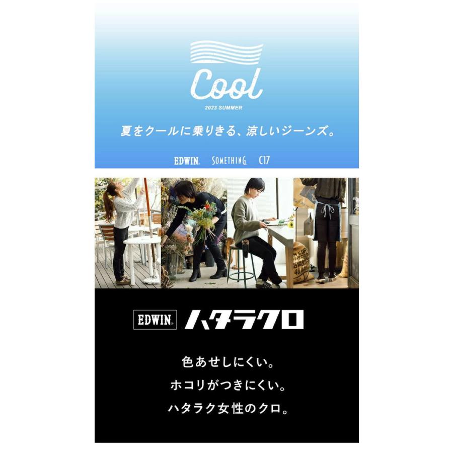 EDWIN エドウィン レディース ハタラクロ COOL スリムストレート 涼しいパンツ ストレッチ 仕事着 クール 送料無料 MEB02S-675 ブラック 黒の画像