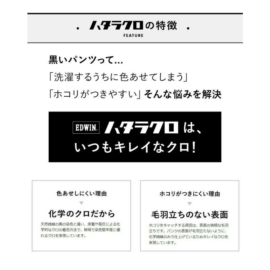 EDWIN エドウィン レディース ハタラクロ COOL スリムストレート 涼しいパンツ ストレッチ 仕事着 クール 送料無料 MEB02S-675 ブラック 黒の画像