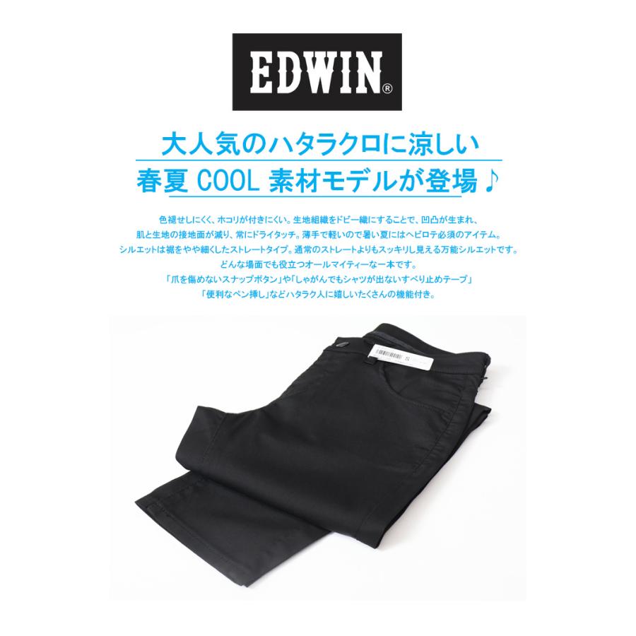 INTERNATIONAL BASIC EDWIN エドウィン レディース ハタラクロ