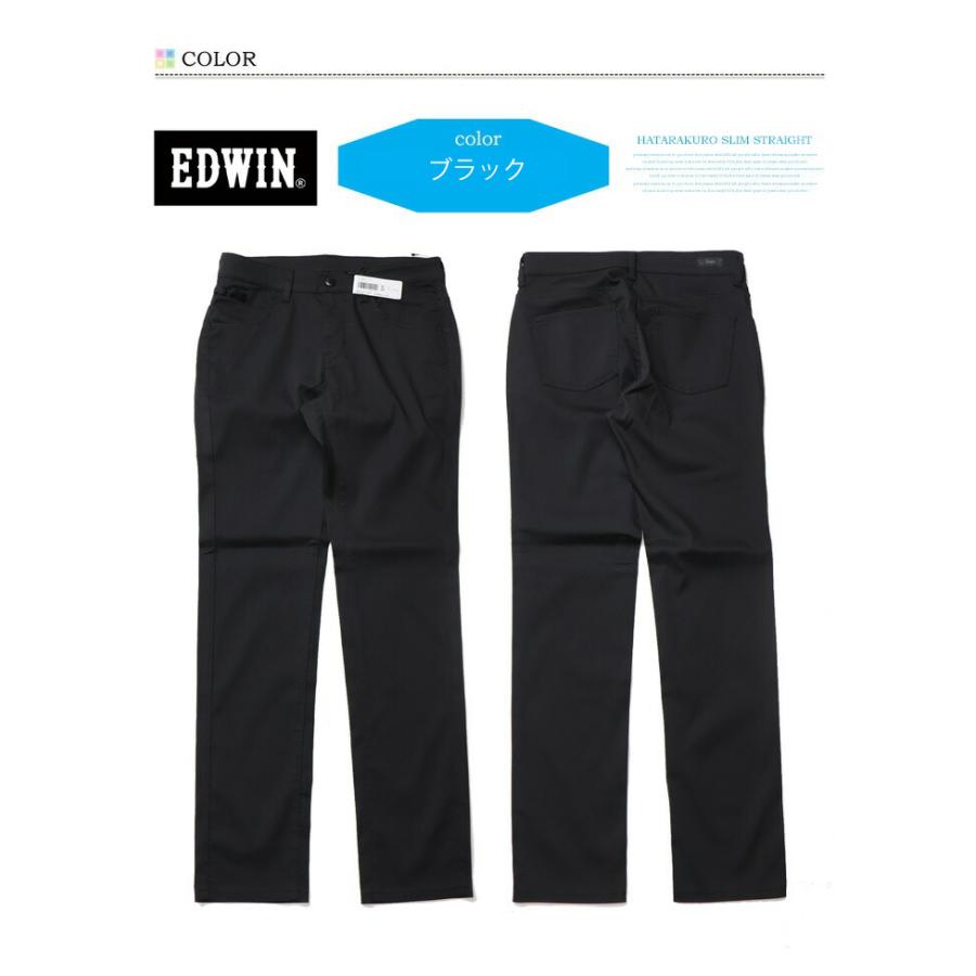 EDWIN エドウィン レディース ハタラクロ COOL スリムストレート 涼しいパンツ ストレッチ 仕事着 クール 送料無料 MEB02S-675 ブラック 黒の画像