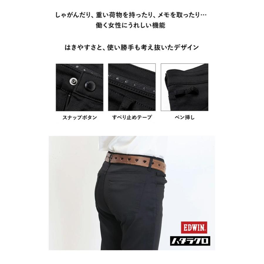 INTERNATIONAL BASIC EDWIN エドウィン レディース ハタラクロ INTERNATIONAL BASIC EDWIN エドウィン レディース ハタラクロ
